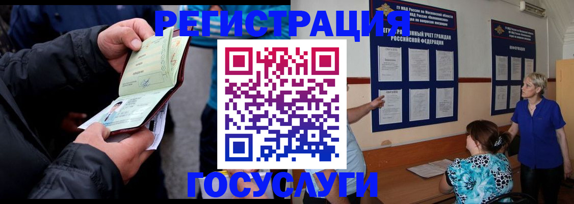 временная регистрация гарантия в Югорске