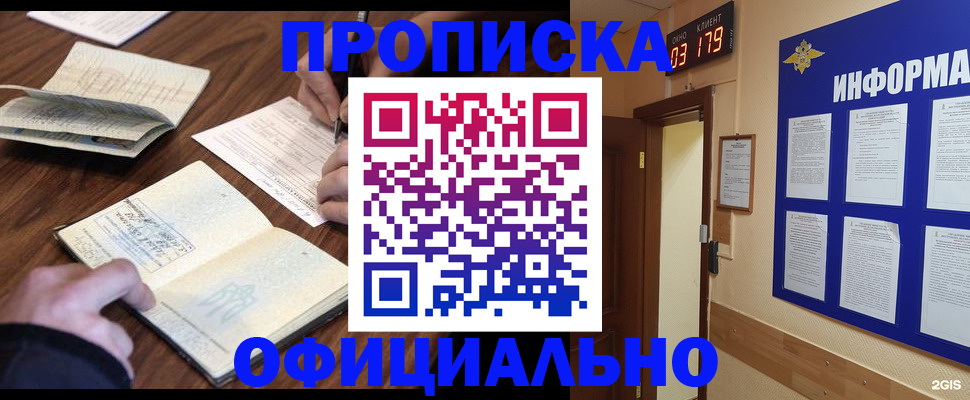 пропишу в квартире в Югорске