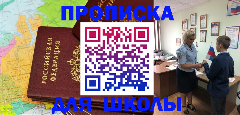 временная регистрация для всех в Югорске